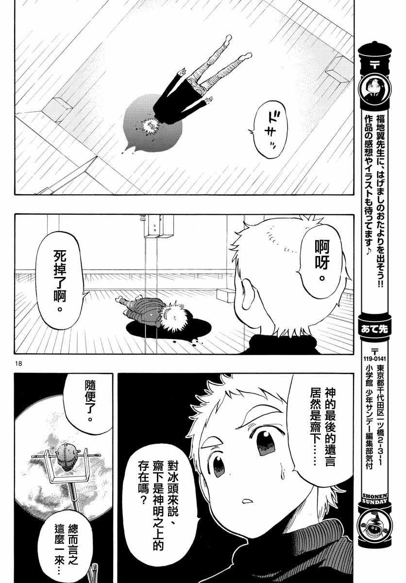 第122话