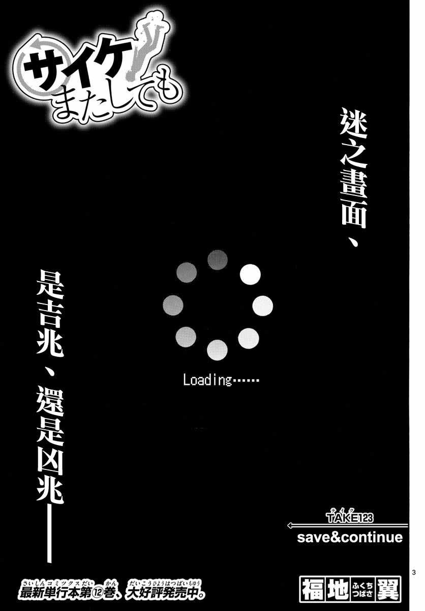 第123话