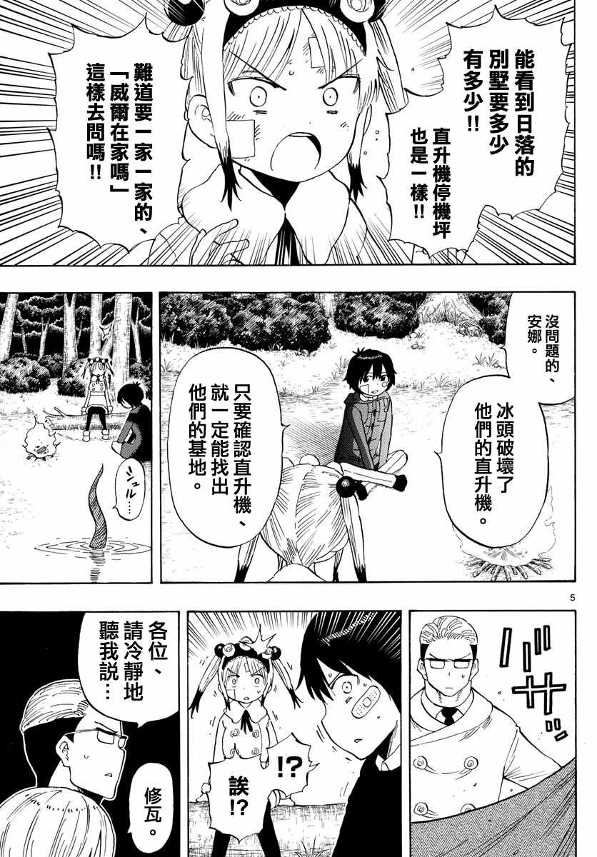 第123话
