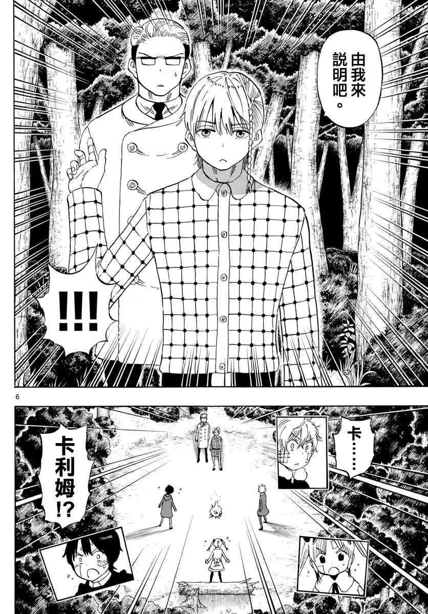第123话