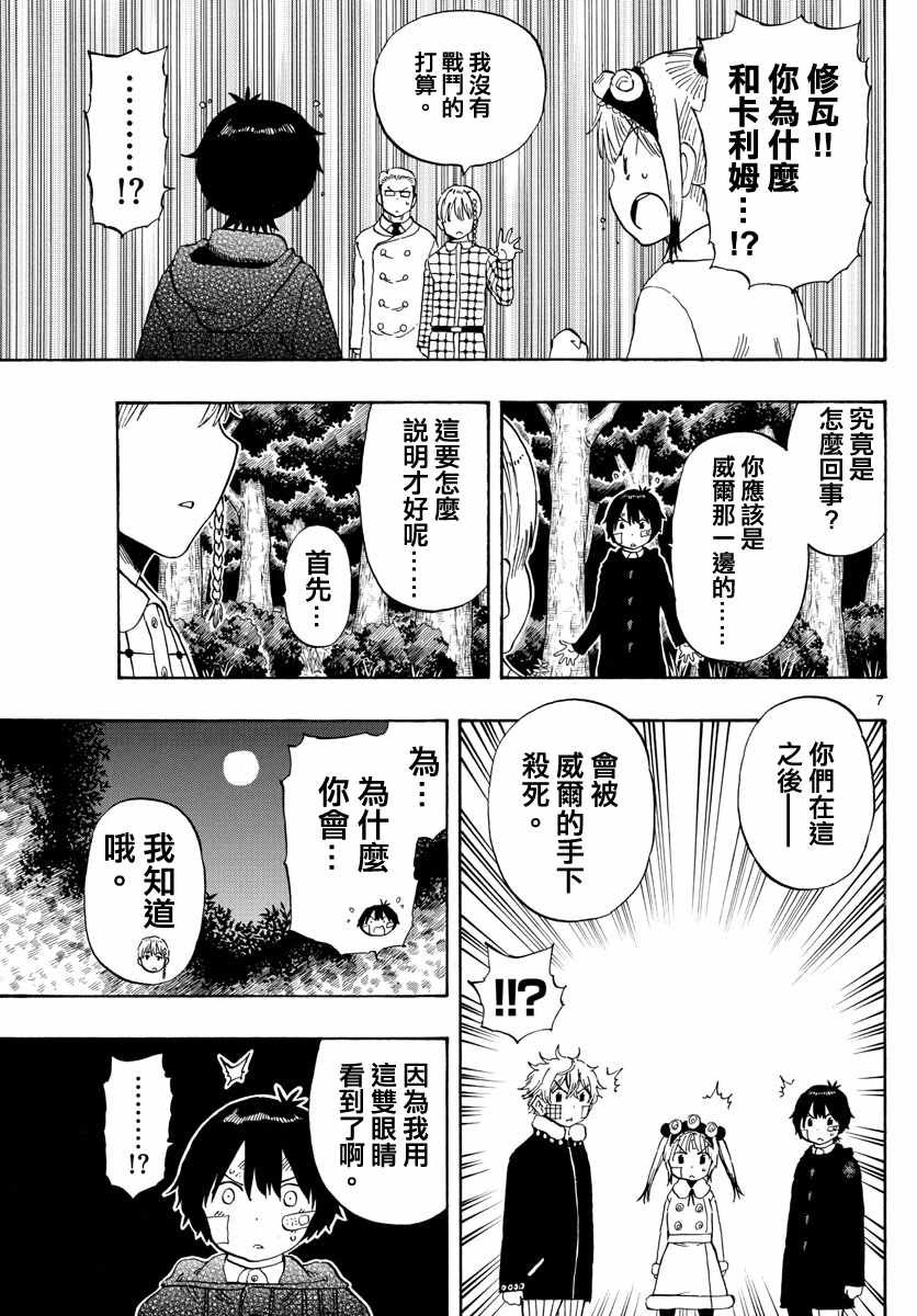 第123话