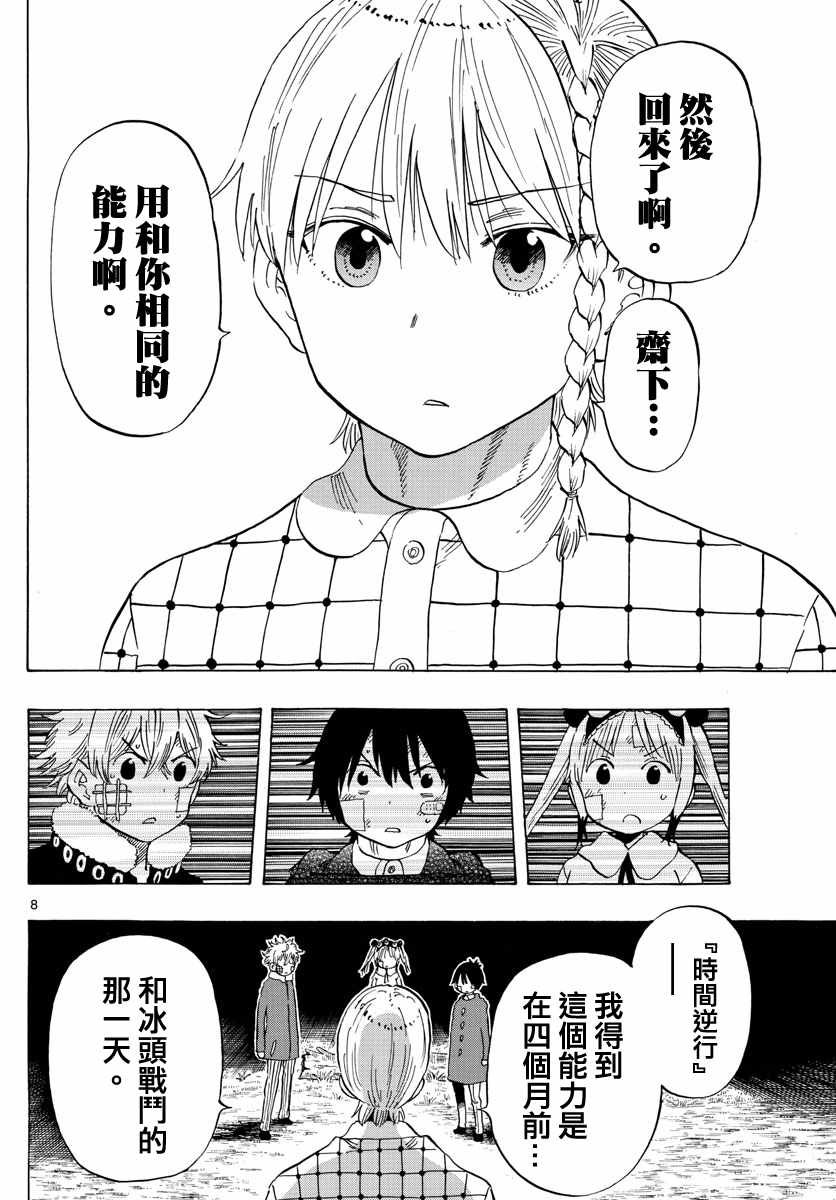 第123话