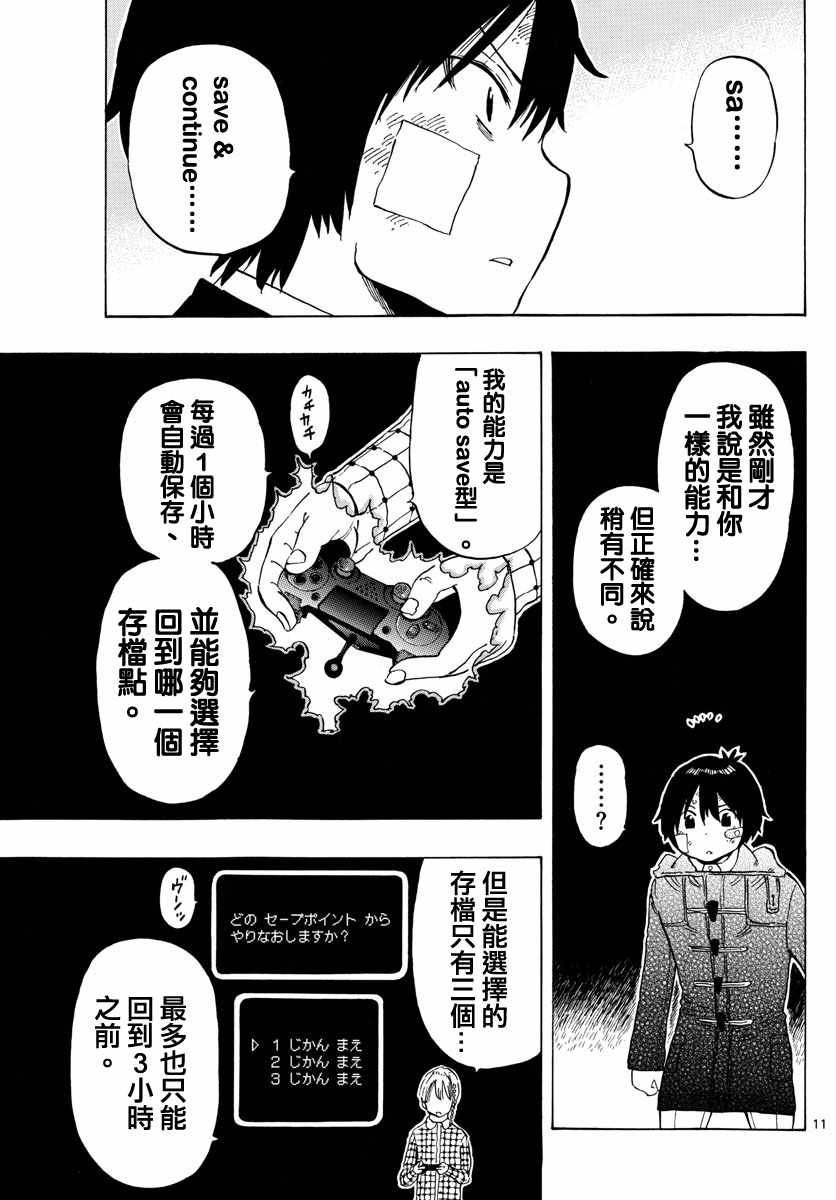 第123话