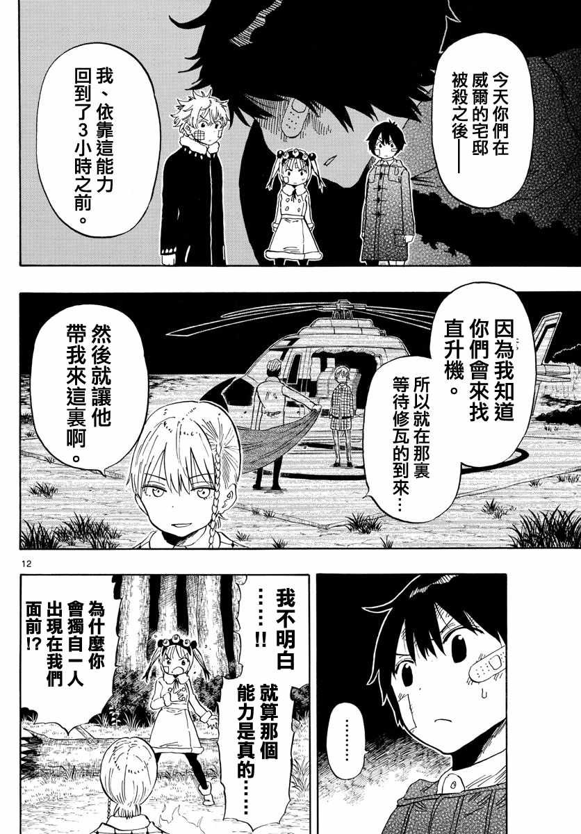 第123话