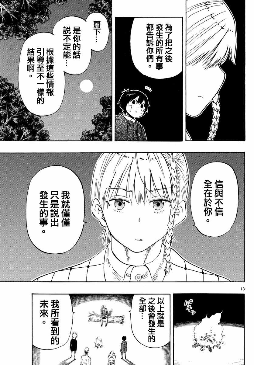第123话