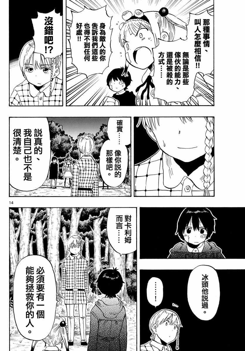 第123话