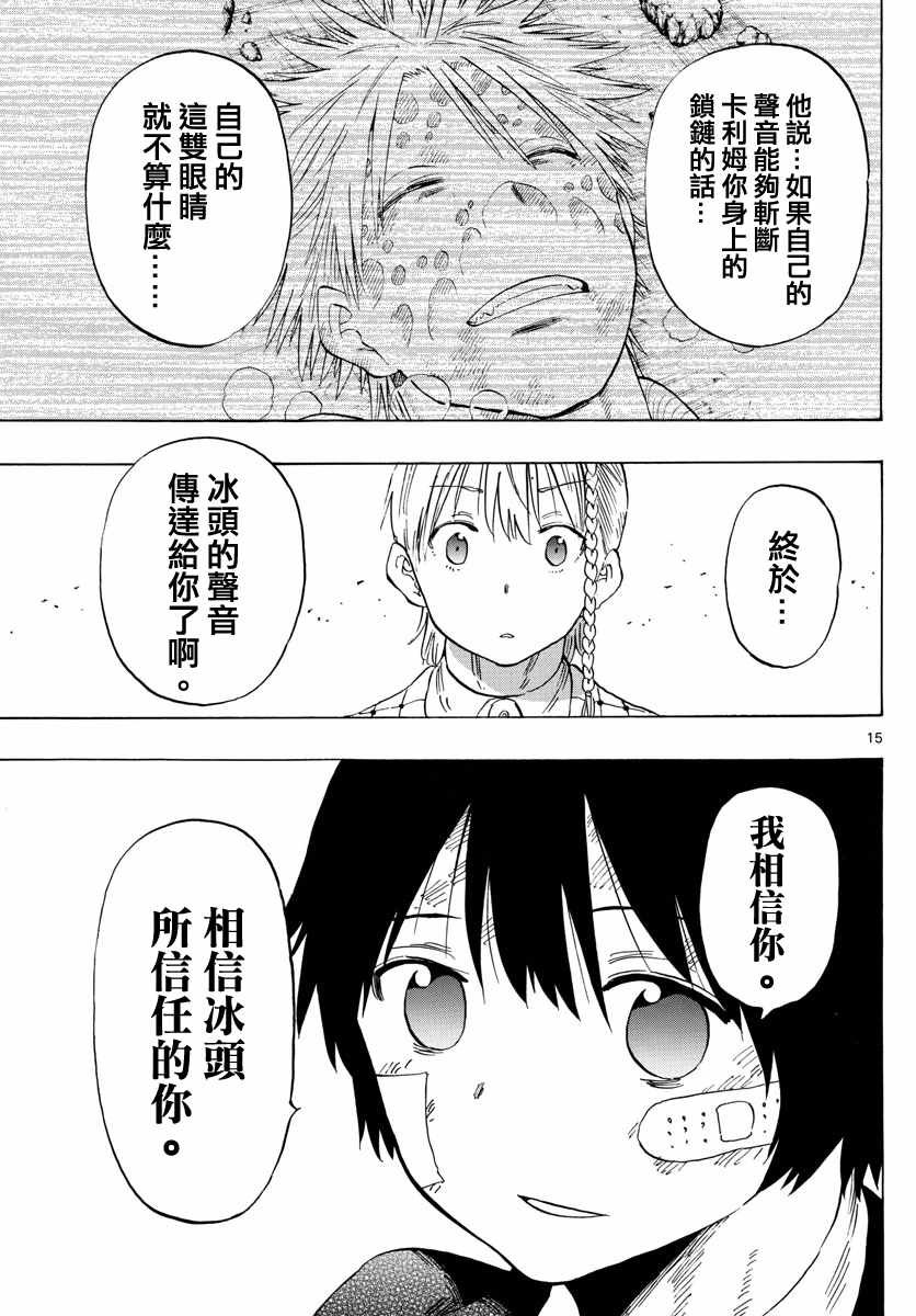 第123话