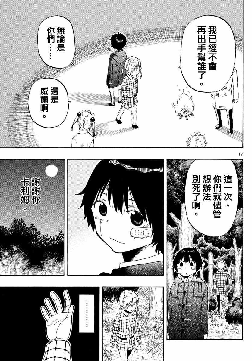 第123话