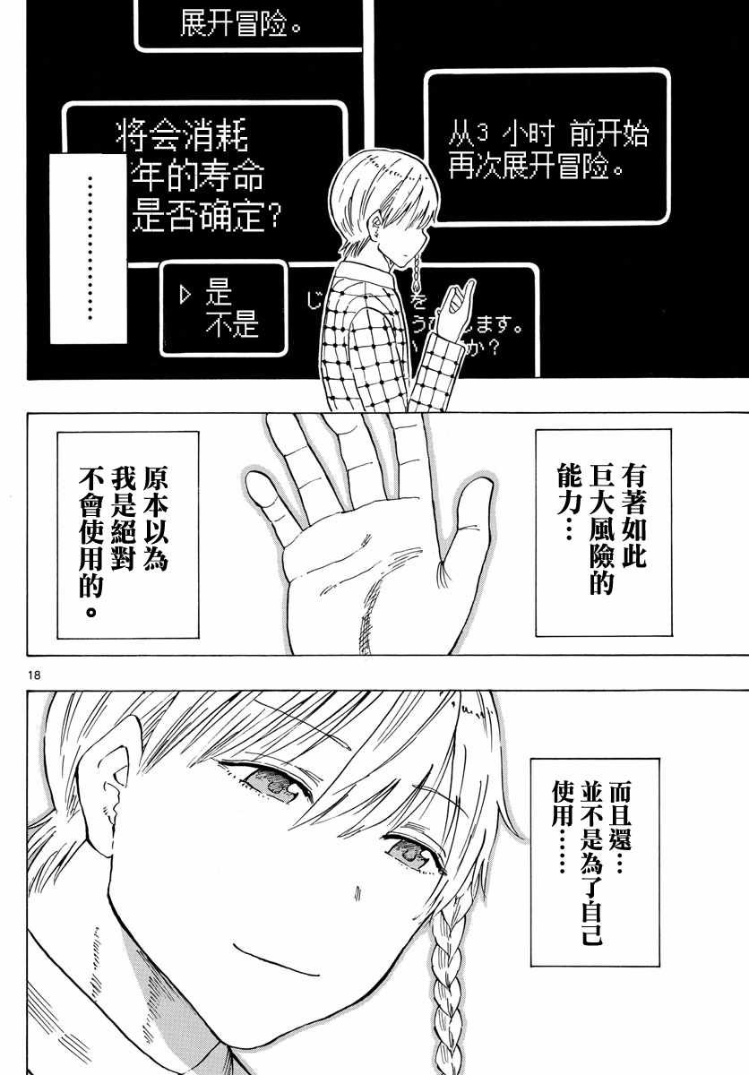 第123话