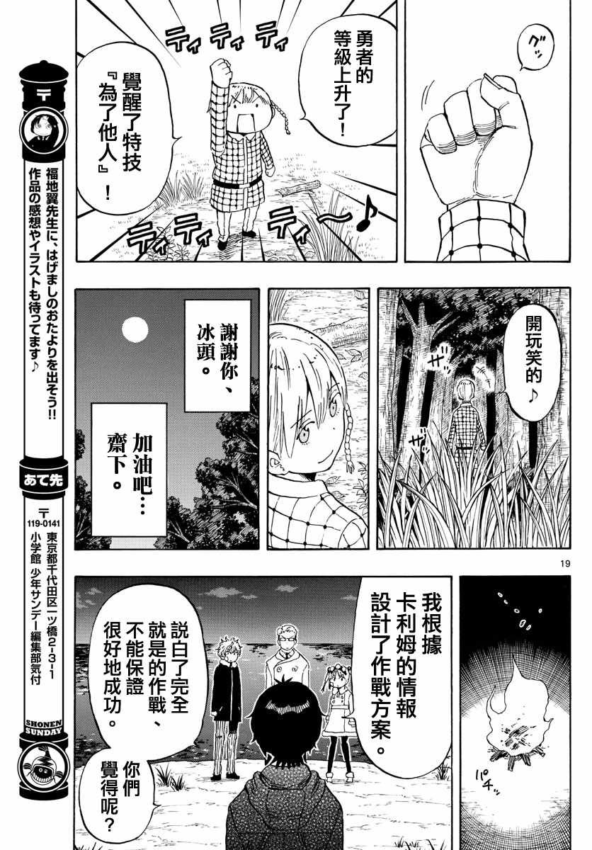 第123话