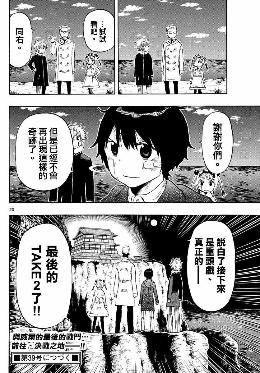 第123话