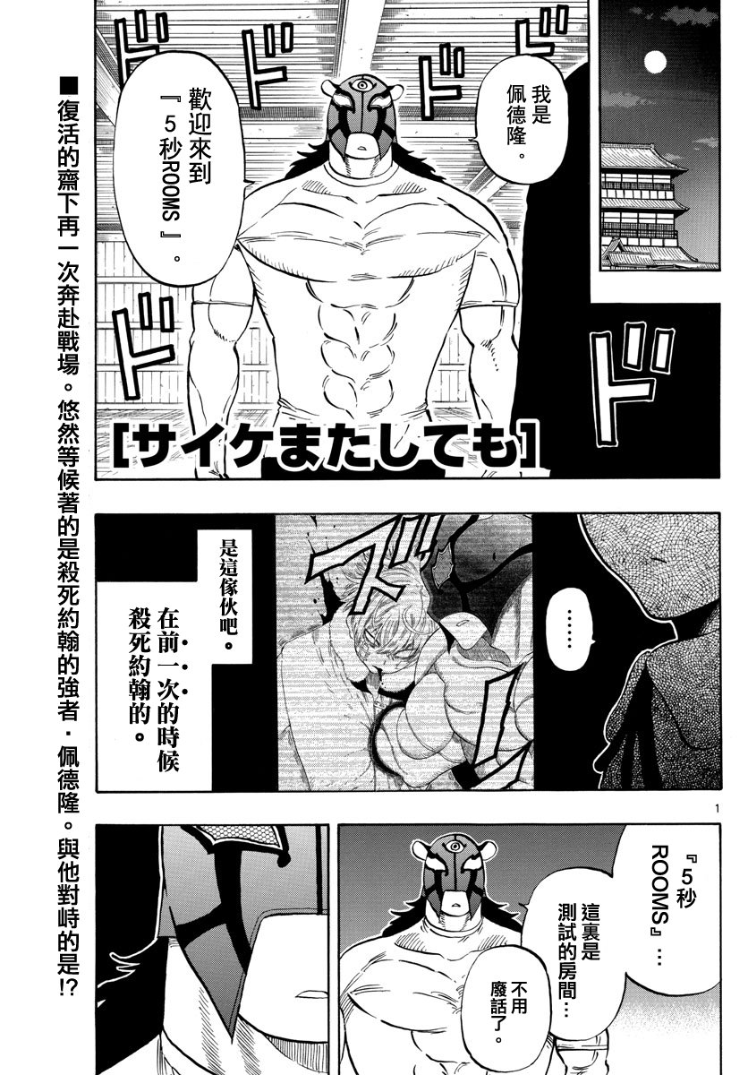 第124话