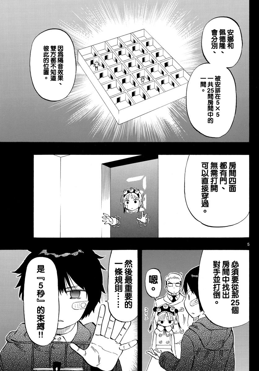 第124话