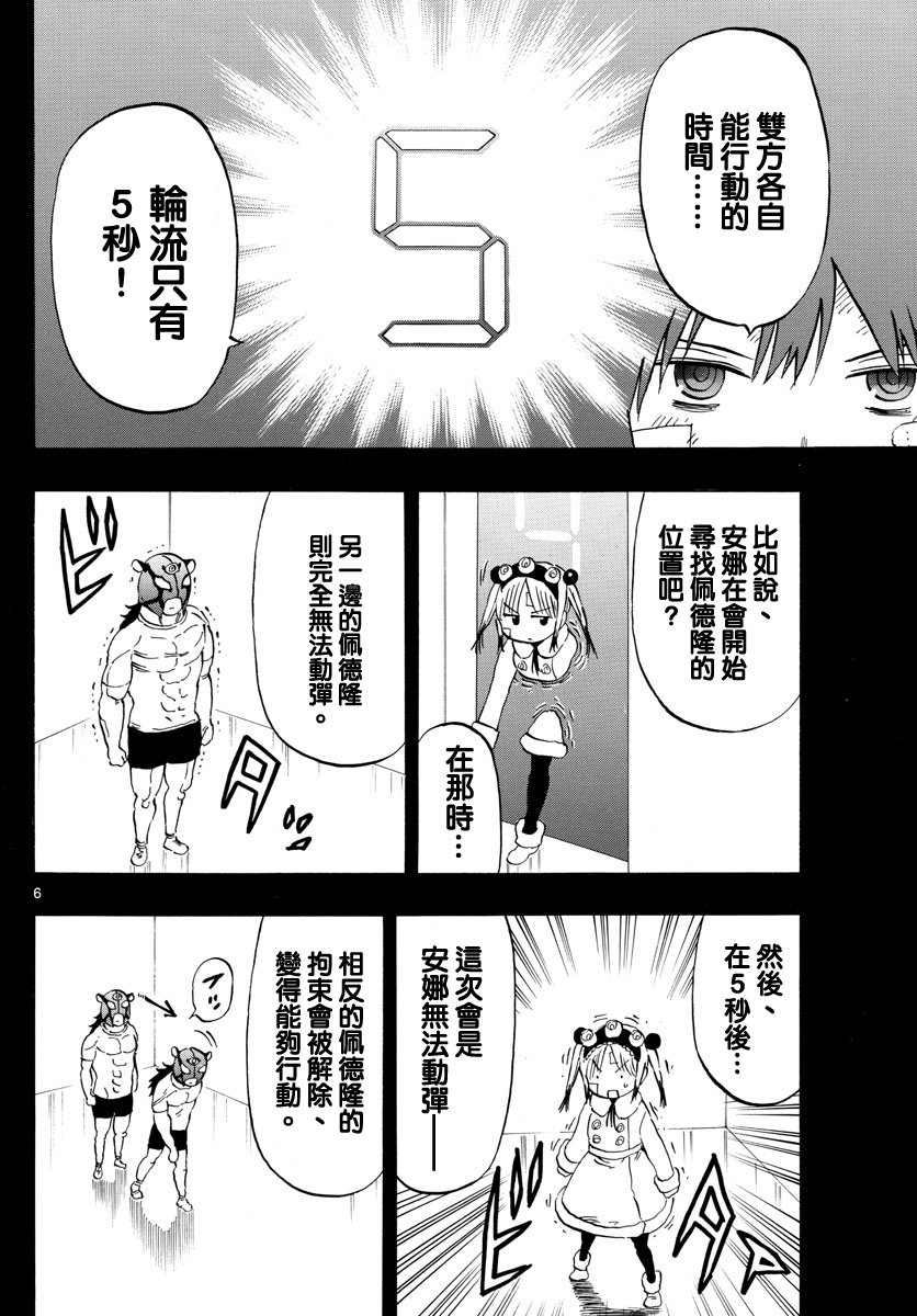 第124话