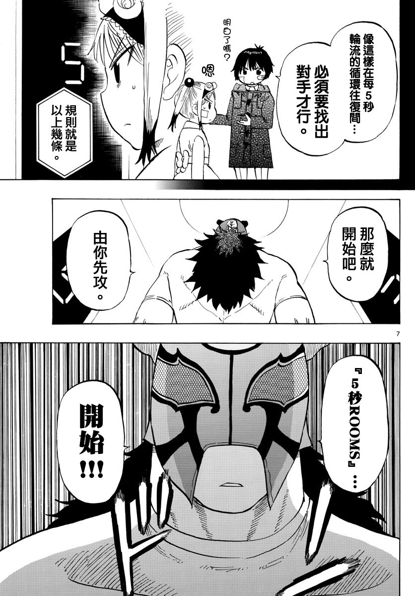 第124话