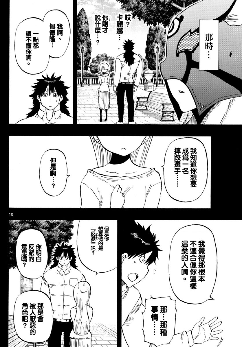 第124话