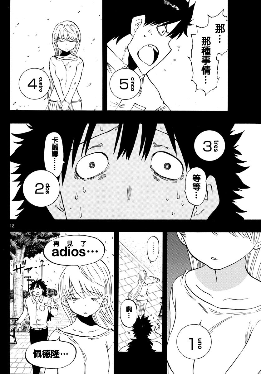 第124话