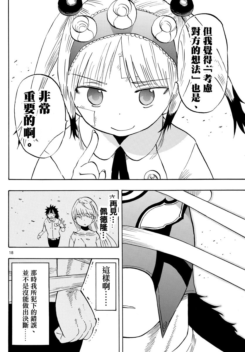 第124话