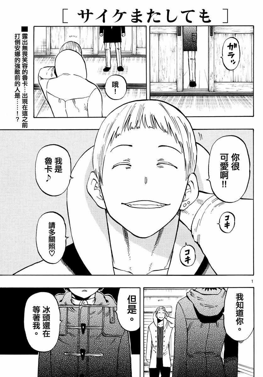第125话