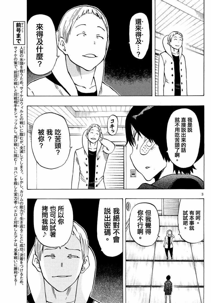 第125话