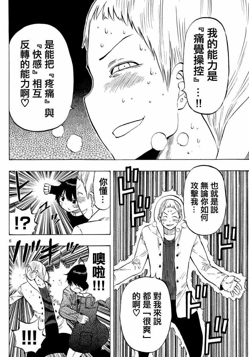 第125话