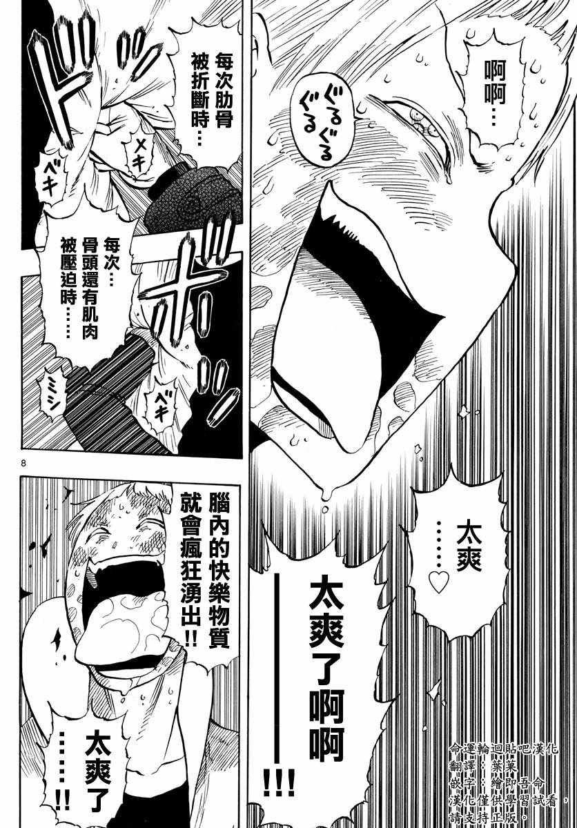 第125话