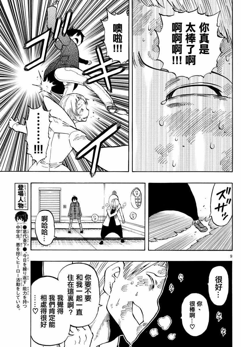 第125话