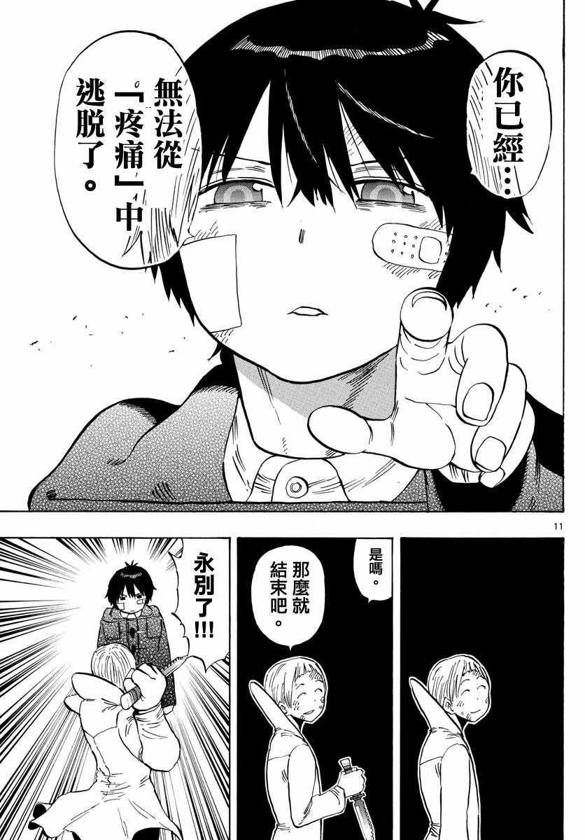 第125话
