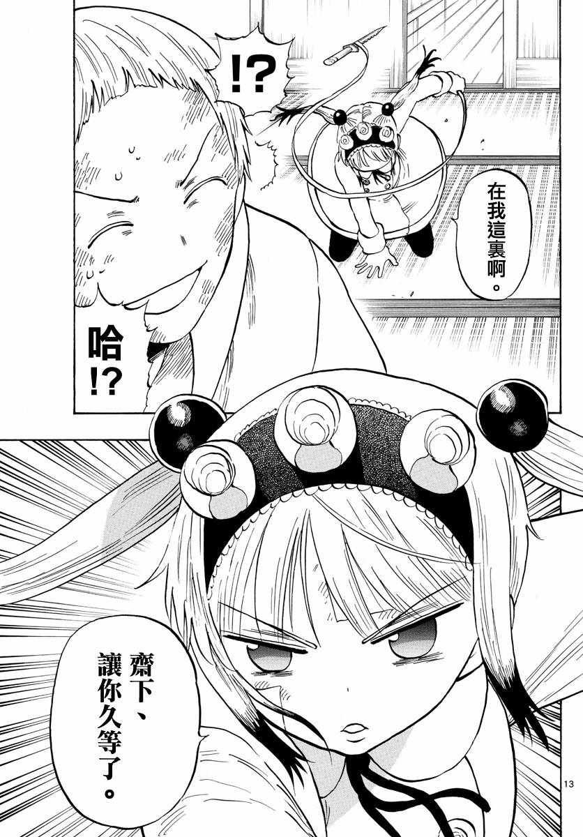 第125话