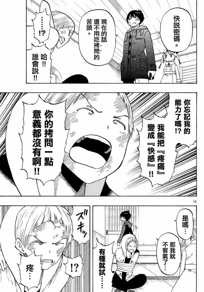 第125话