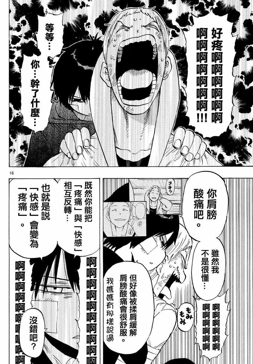第125话