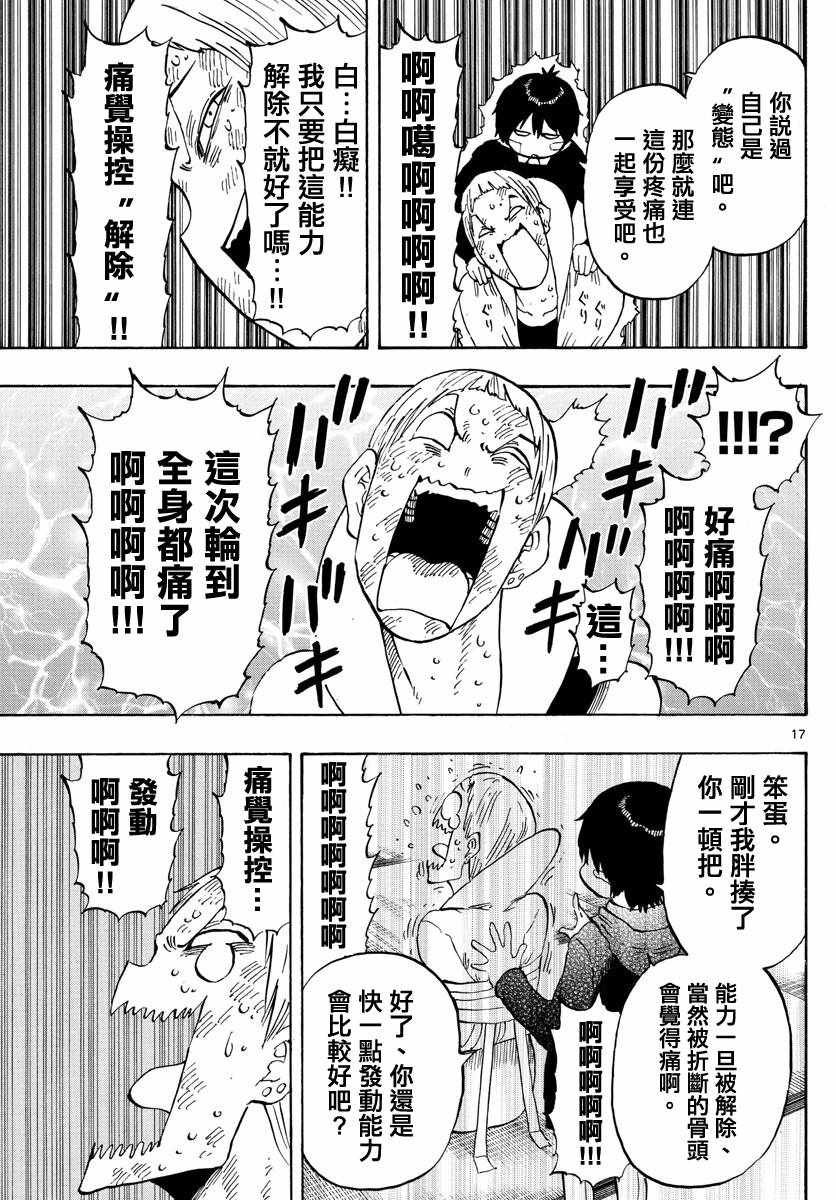 第125话