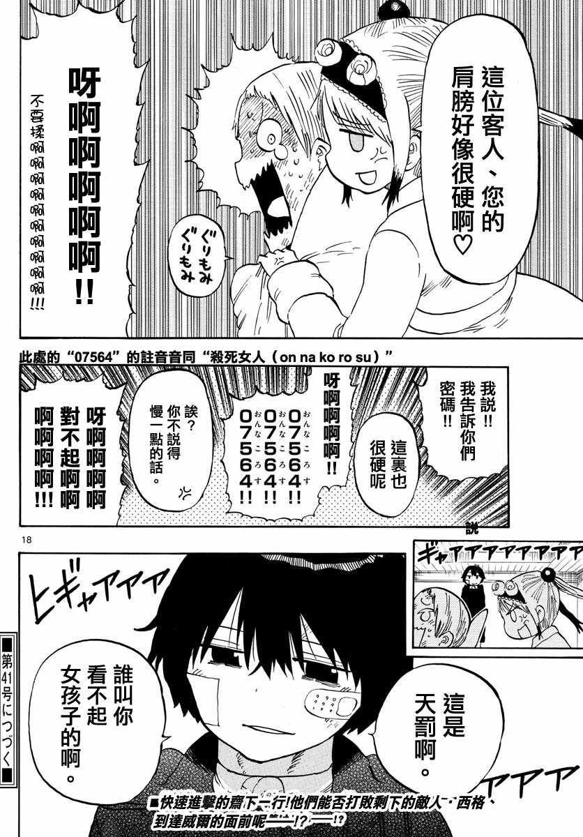 第125话