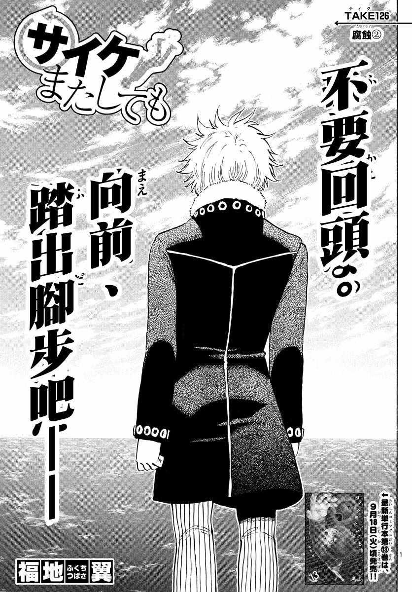 第126话