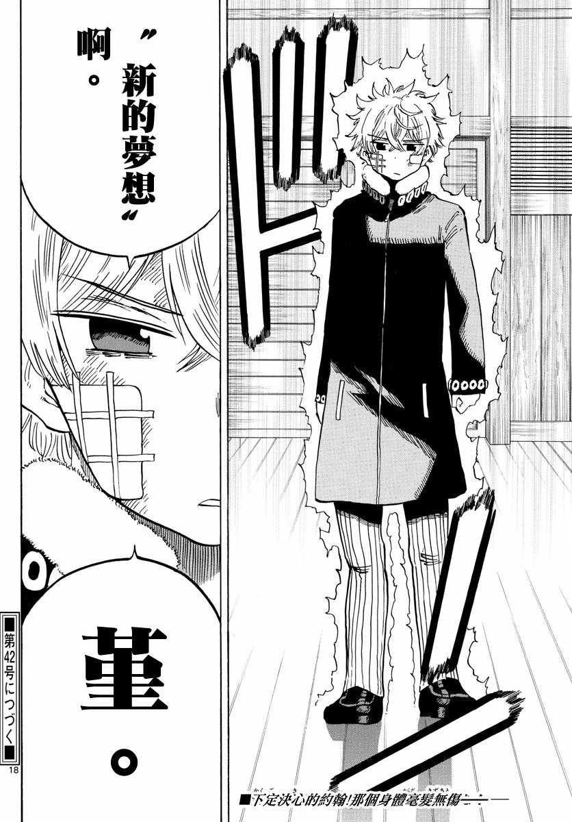 第126话