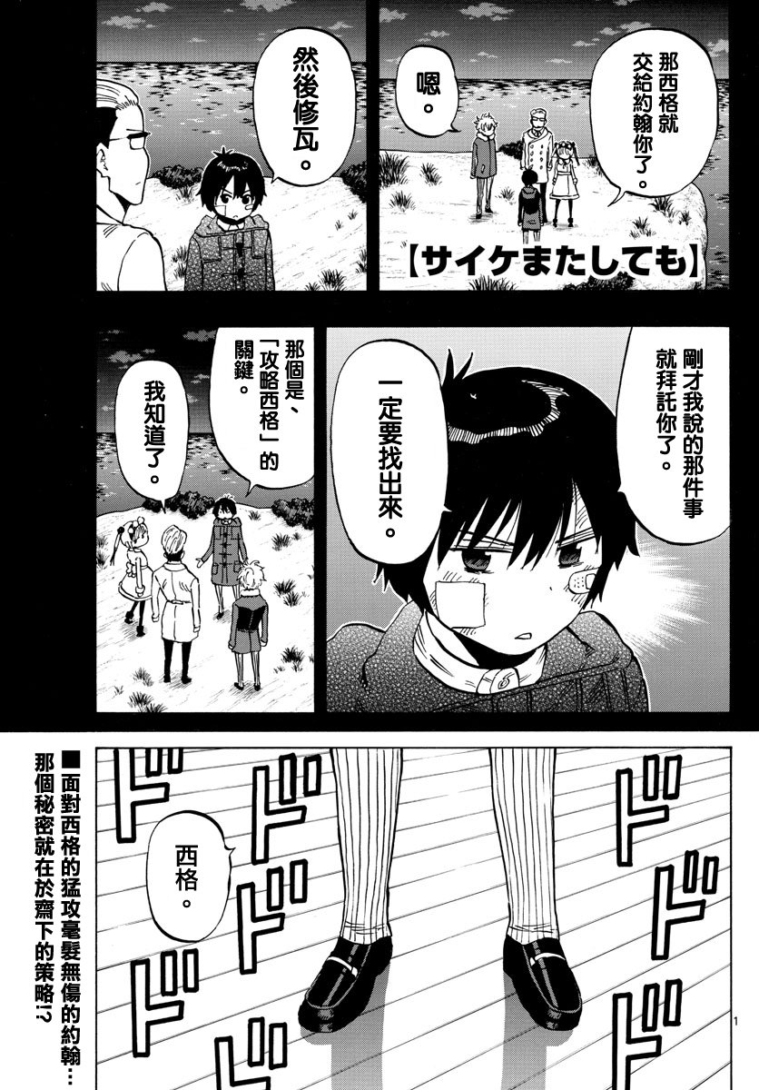 第127话