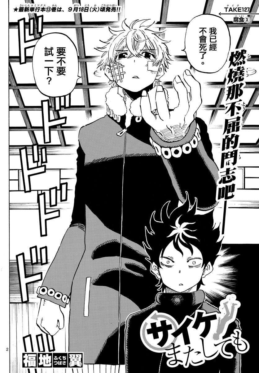 第127话