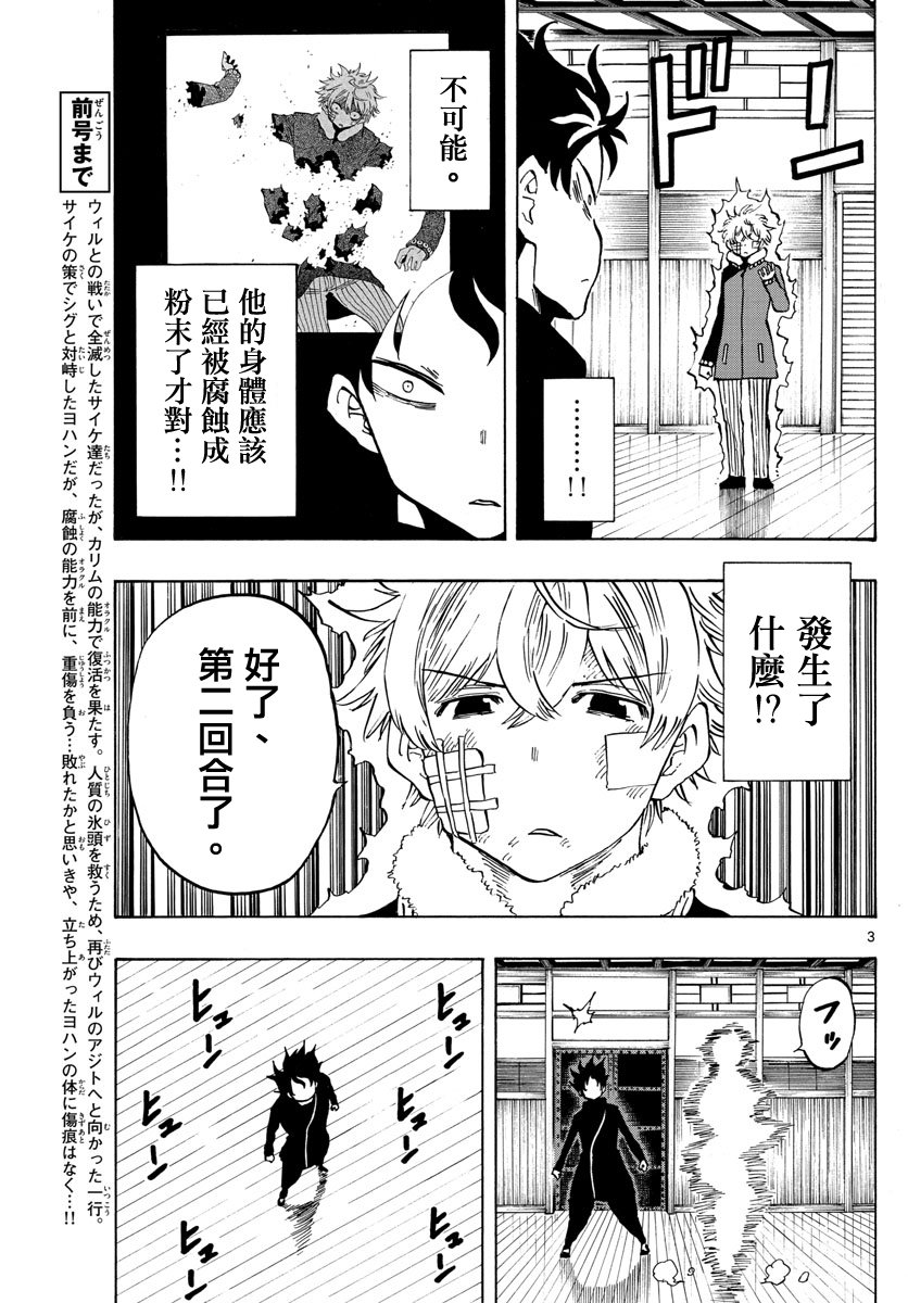 第127话