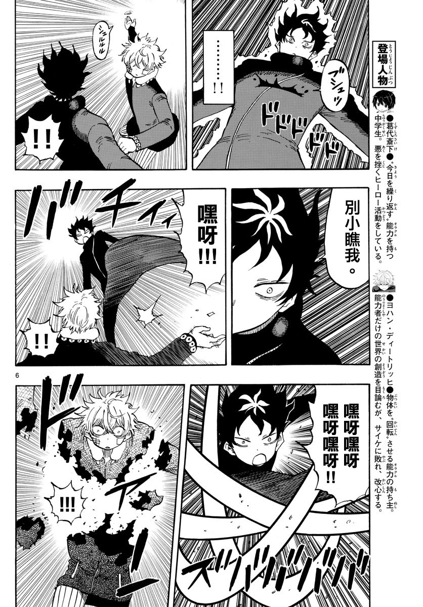 第127话