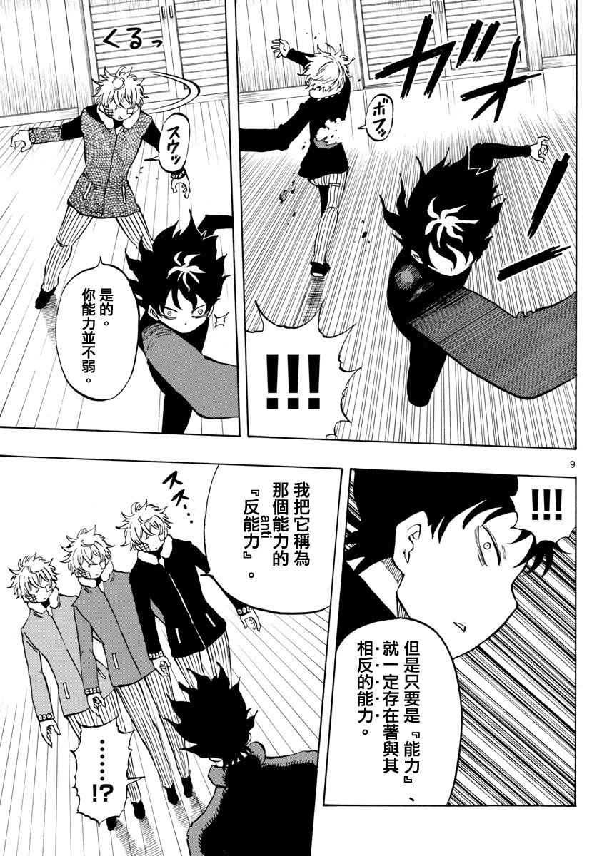 第127话