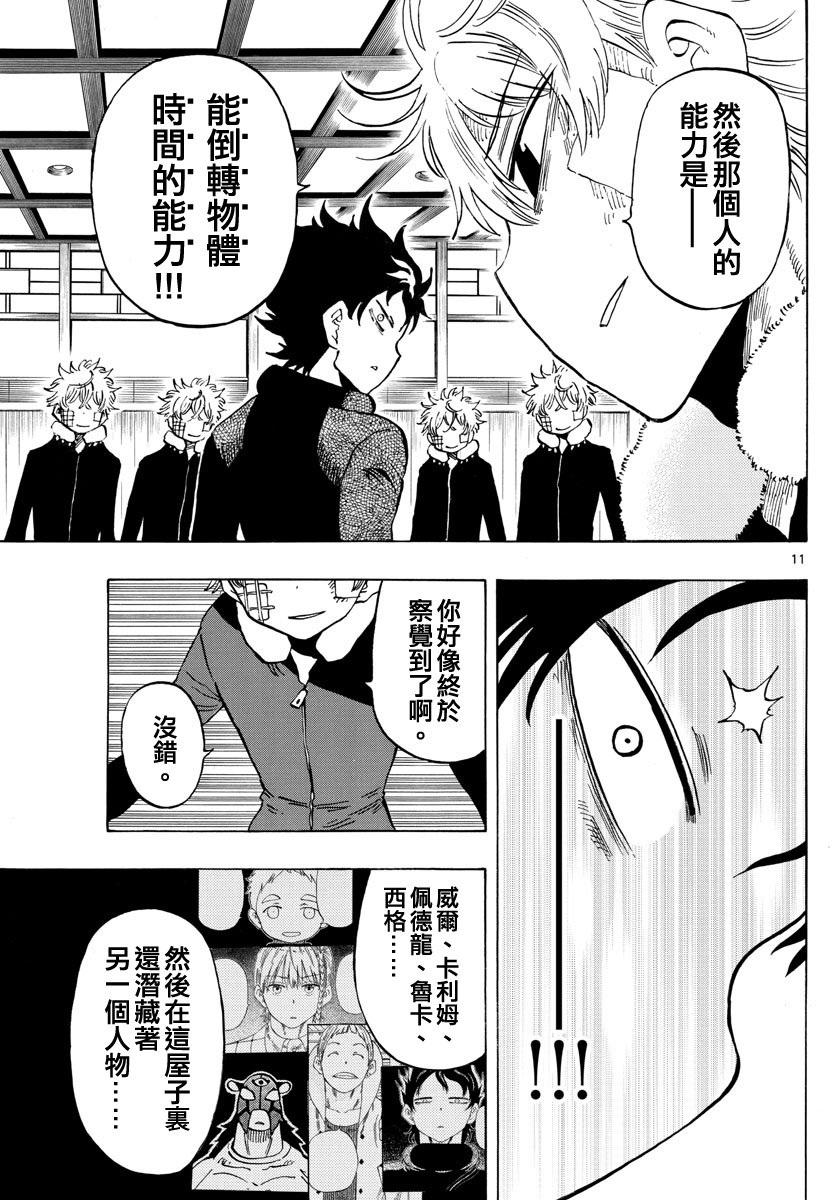 第127话