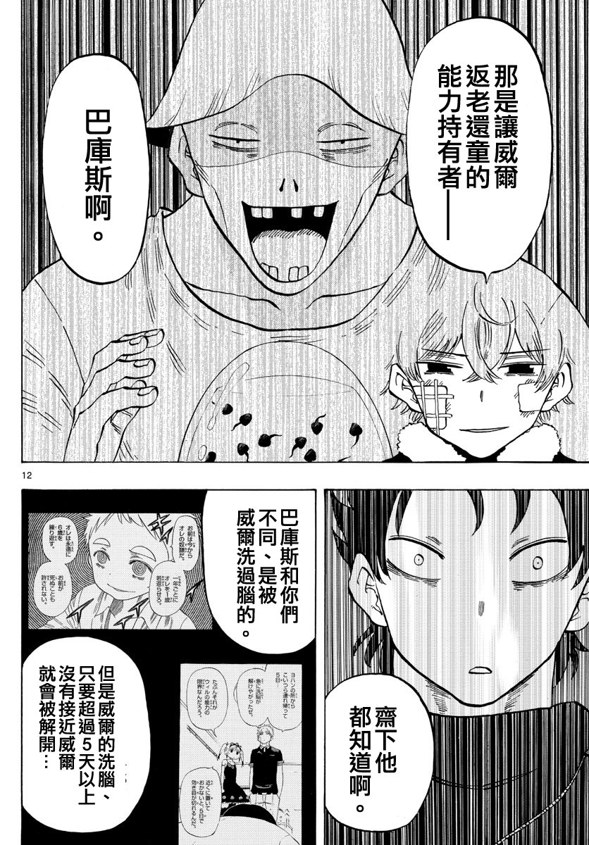 第127话