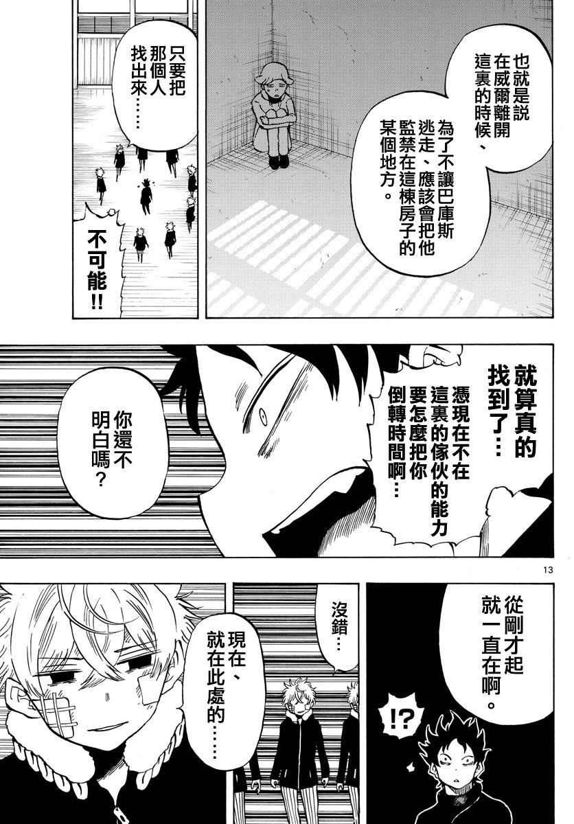 第127话
