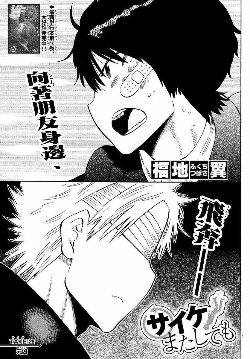 第128话
