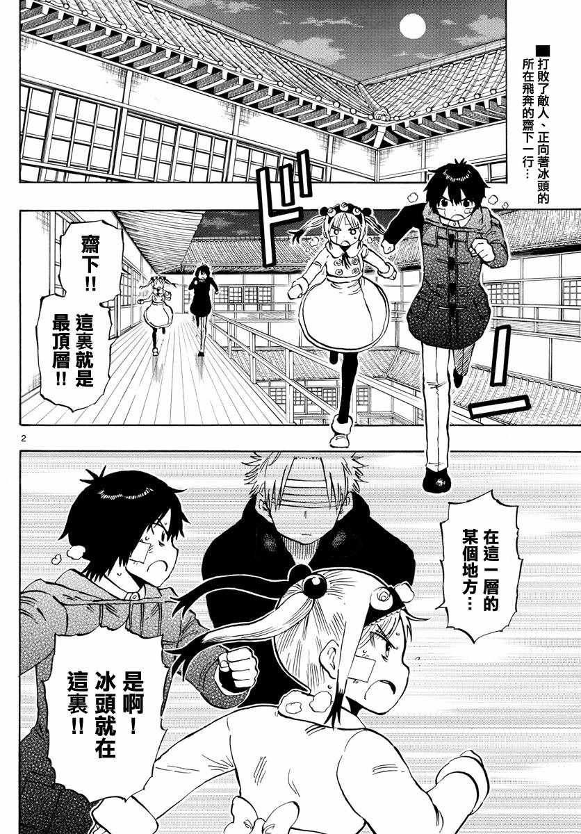第128话