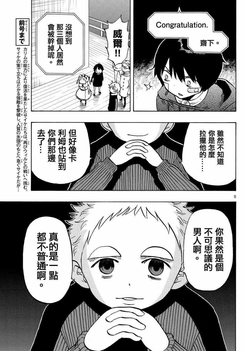 第128话