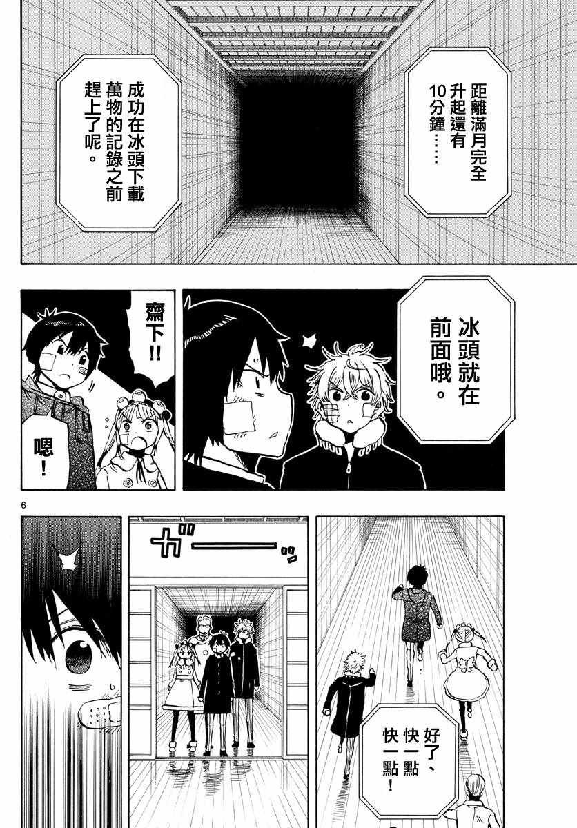 第128话