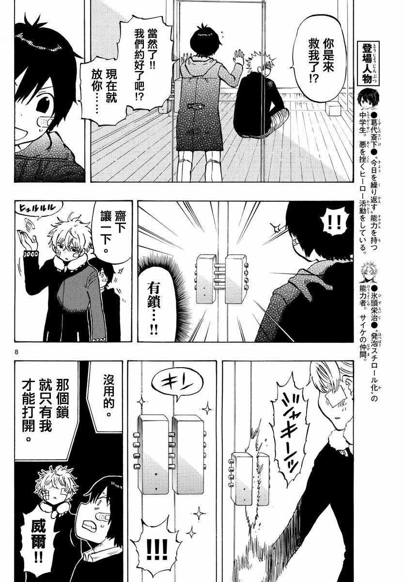 第128话