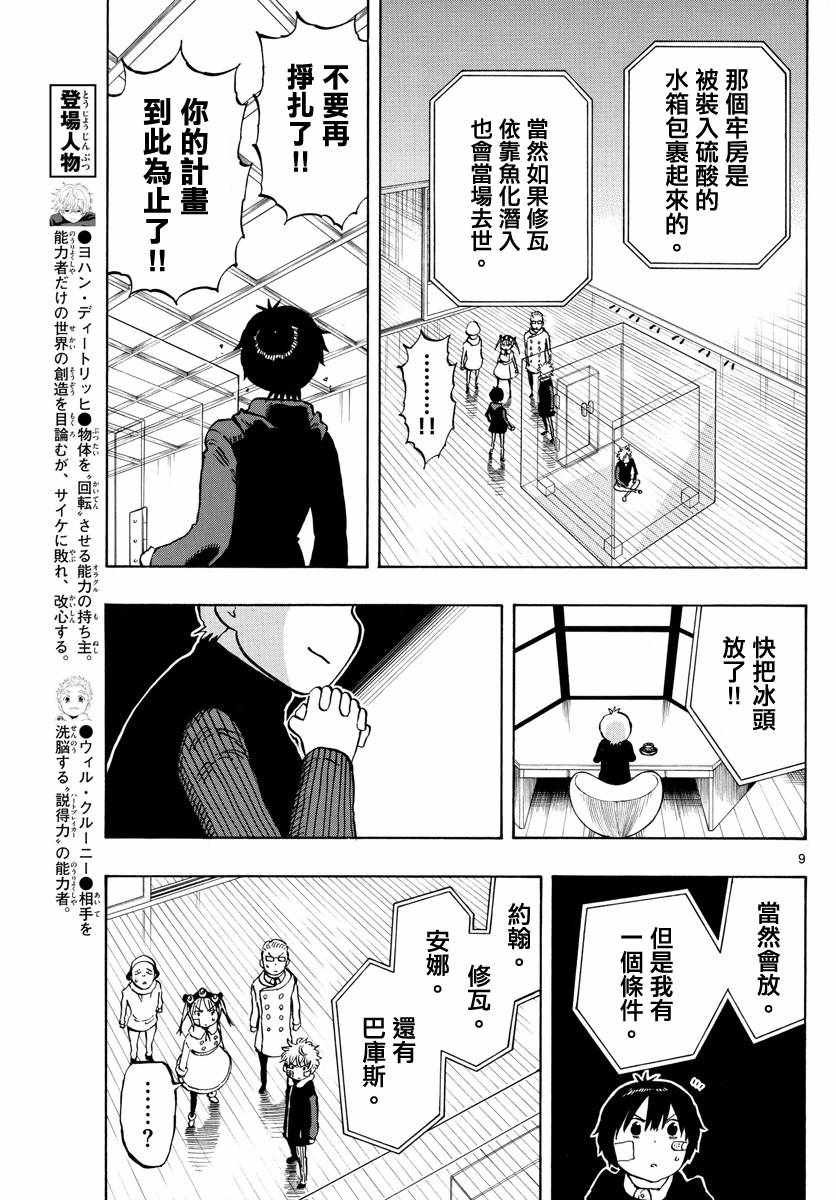 第128话