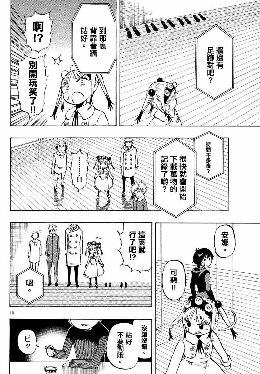 第128话